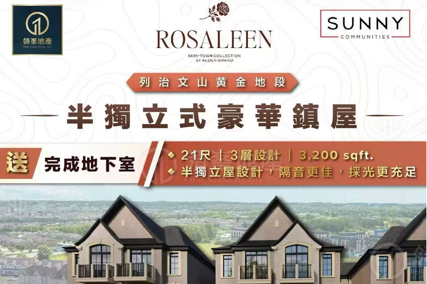 Richmond Hill新盘！Rosaleen at Auden Grand 120万预算，直接买它！